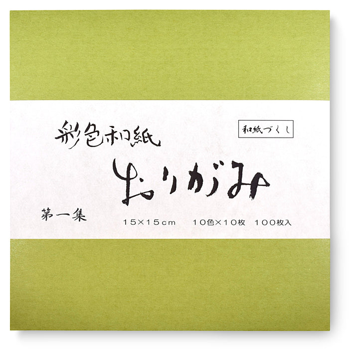 Mino Washi Origami Paper Collection 1 - 5.9 inch Each 10 Color / Total 100 Sheets