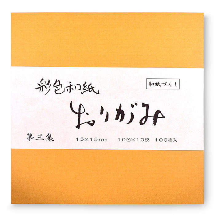 Mino Washi Origami Paper Collection 3 - 5.9 inch Each 10 Color / Total 100 Sheets