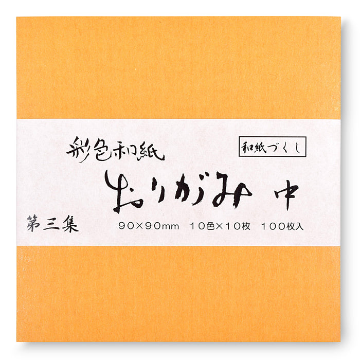 Mino Washi Origami Paper Collection 3 - 3.5 inch Each 10 Color / Total 100 Sheets
