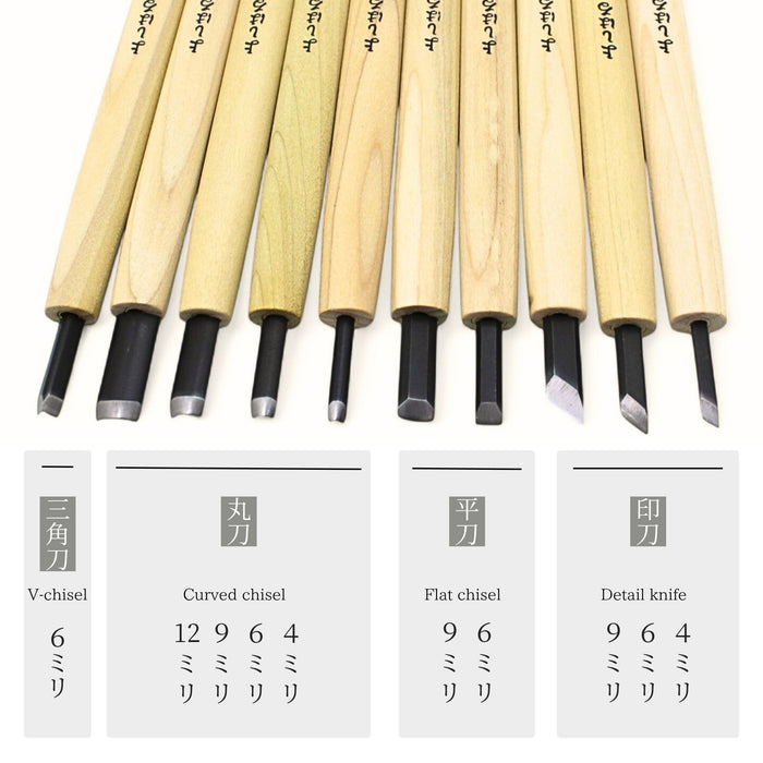 10-Piece Professional Japanese Wood Carving Chisel Set – YOSHIHARU MITOMO with Fabric Roll-Up Case