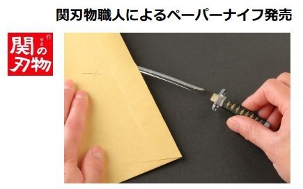 Japanese Samurai Sword Masamune Date Model Letter Opener