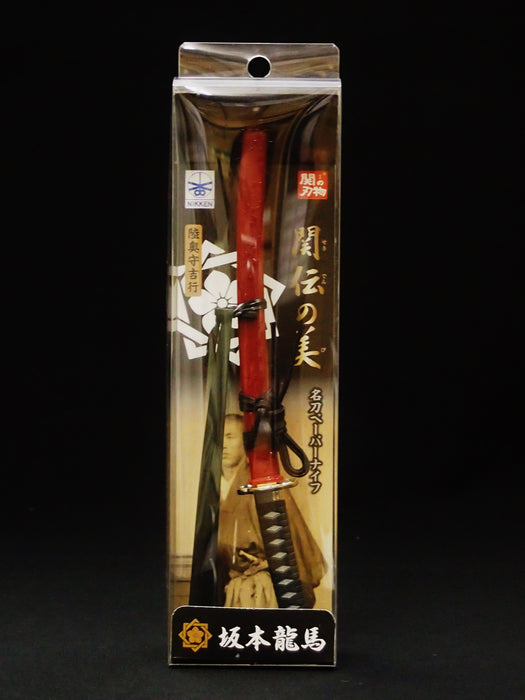 Japanese Samurai Sword Sakamoto Ryoma Model Letter Opener