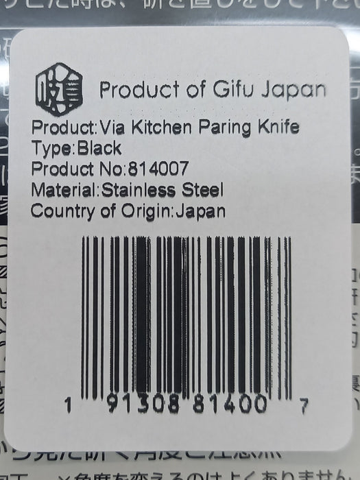 Seki Japan Via Kitchen Japanese Utility Paring Knife, Molybdenum Steel Fruit Knife, TPR & ABS Handle, 100 mm (3.9 in)