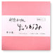 Mino Washi Origami Paper Collection 2 - 5.9 inch Each 10 Color / Total 100 Sheets