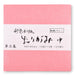 Mino Washi Origami Paper Collection 2 - 3.5 inch Each 10 Color / Total 100 Sheets
