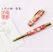 Yuzen Mino Washi Medium Nib Fountain Pen