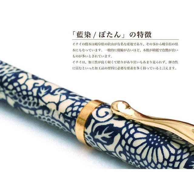 Yuzen Mino Washi Medium Nib Fountain Pen Aizome Botan